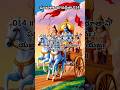 014 భగవద్గీత శ్లోకం మరియు సారాంశం. #bhagavadgita #god #hindu #shorts #hindugod #bhagavadgitaslokas