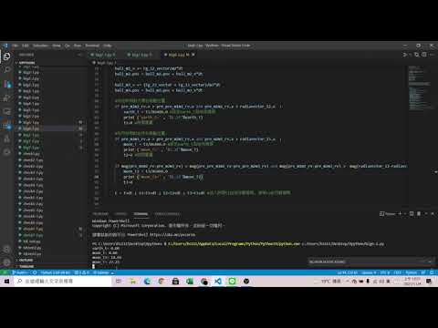 Vpython Lecture 6 指定作業 6-2