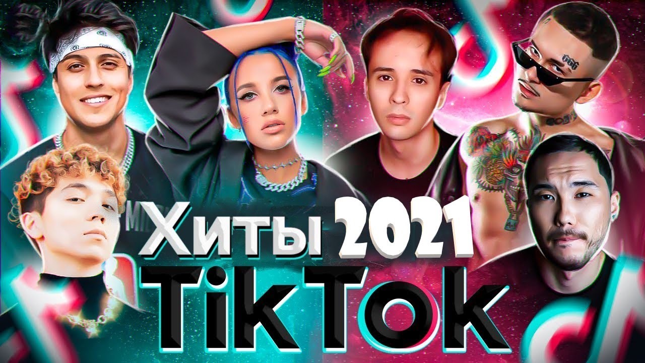 Угадай песню тик ток. Хит тик тока игрушка 2023. Популярные звёзды tiktoka и youtube. Книжки с песнями из тик тока. Угадай песни тик тока