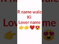R name wale ki lover name #shorts
