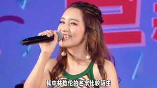 Download Lagu 《乘風2026》最終陣容：29位姐姐名單出爐，沒有大咖支撐#乘風2026 MP3
