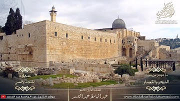 عبد الباسط عبد الصمد  تلاوة رائعة من سورة النجم والطارق وقريش ـ نسخة أصلية  المسجد الأقصى   HD