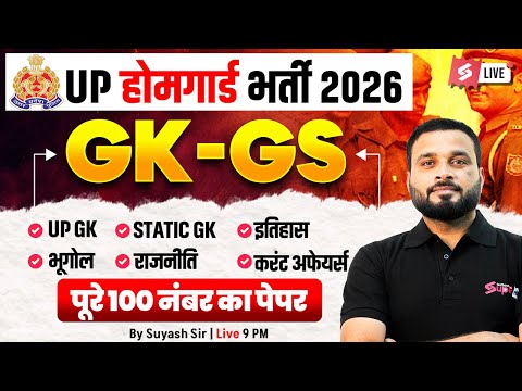 UP Police Home Guard Bharti 2025 | Home Guard GK GS Practice Set | GK GS by Suyash Sir | Testbook #3