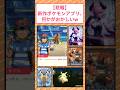 【悲報】ポケモン新作アプリ、何かがおかしいw #2ch面白いスレ
