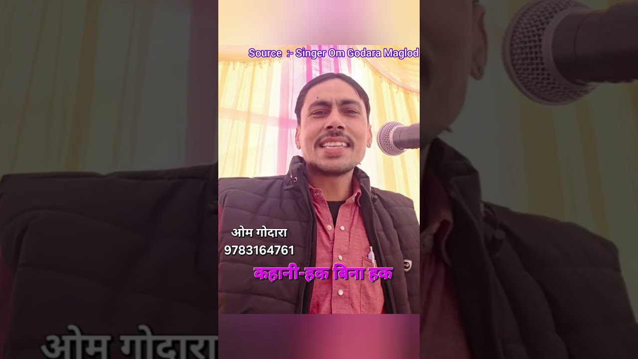 कहानी  हक  की।। Om Godara || ओम गोदारा