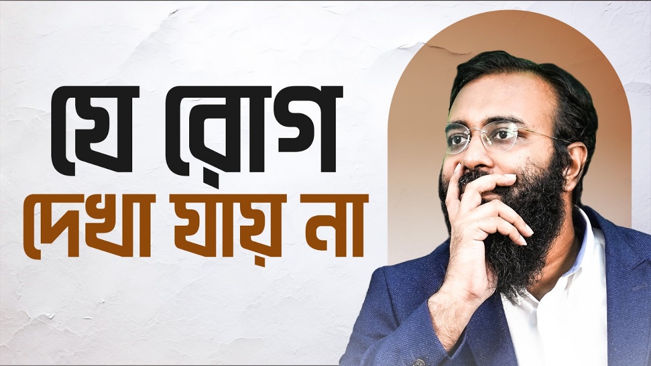 দামী পোশাক, সস্তা চরিত্রঃ কেন অন্তরের এই দেউলিয়াত্ব? | HEAL App