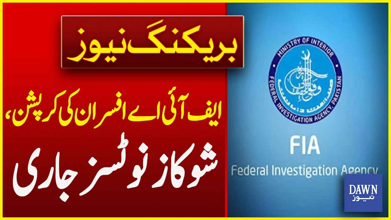 Show Cause Notices Issue To Corrupted FIA Officers | Breaking News | Dawn News