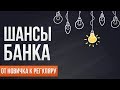 Математика покера - Пот одсы (шансы банка). Обучение покеру с нуля