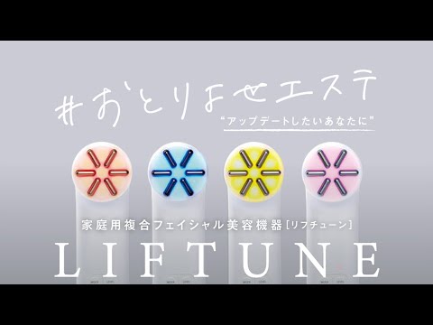 リフチューンの使い方 - YouTube