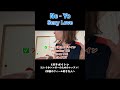 R&Bやソウルをかっこよく歌いたい人/洋楽シンガーが好きな人へ! #ボイトレ #neyo #ニーヨ