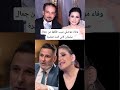 وفاء موصلي سبب طلقها من جمال سليمان لاني كنت صغيرة