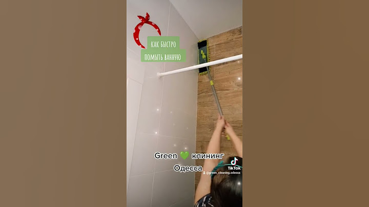 как быстро помыть ванную. #уборка #советы #клининг