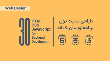 طراحی سایت: جملات شرطی در JavaScript