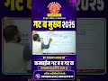 कम्बाईन गट ब व गट क समजून घ्या सोप्या आणि अभ्यासपूर्ण पद्धतीने By Navnath Wagh Sir