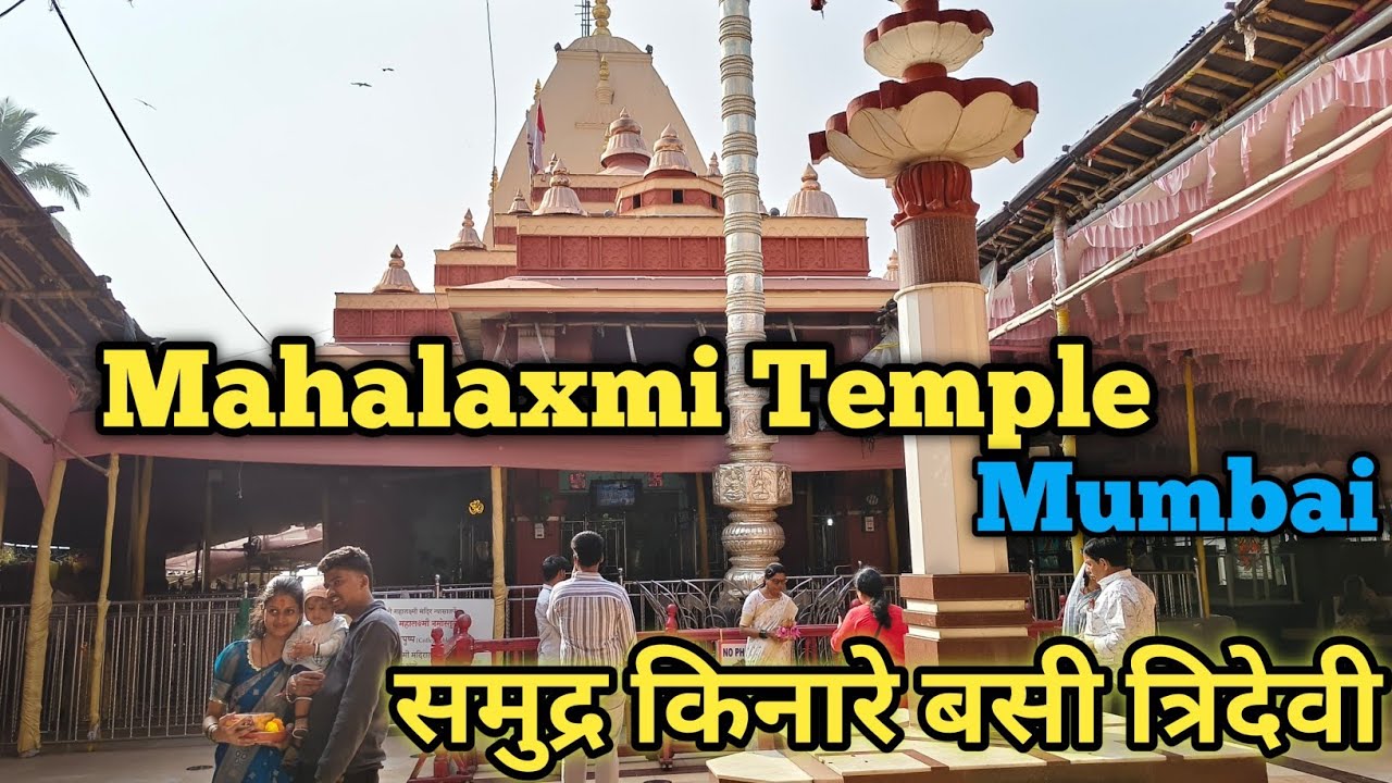 Mahalaxmi Temple Mumbai | How to Reach Mahalaxmi temple | Complete History | Pradeep Prajapati |