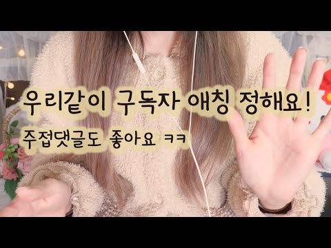 Leave a comment about the <strong>fan</strong> <strong>name</strong> in this video.