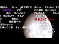 【コメ付き】お月見で。アル中カラカラしてみた【中秋の名月かも】【アル中カラカラ】