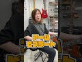 トレモロアームを使った特殊奏法5選!