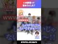 「いま静香って言おうとした?」【#ラジたし 第1回/公式切り抜き】