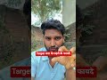 Target बना के पढ़ने का फायदा l #shorts #viral #board#12th#10th
