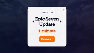 [Epic Seven] 12/21 Patch Preview (1-minute Summary)