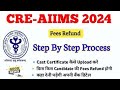 The AIIMS Fee Refund Scam| Aiims Cre Fee Refund💥|| Aiims Cre Fee Refund Notice Out ||Aiims Cre 2025