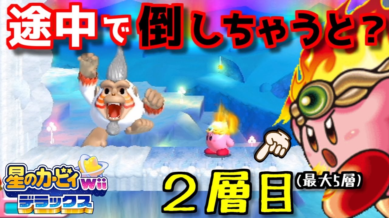 【怖すぎ…】星のカービィWiiの強引すぎるRTAテクニック・小ネタ集１【ゆっくり解説】