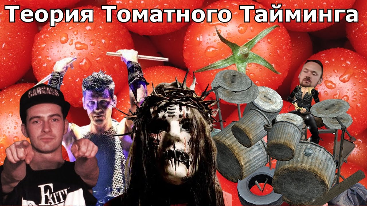 🍅Умеет ли fredguitarist адекватно оценивать ударников групп: Pantera, Slipknot, Rammstein, Carcass