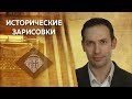 Е.Ю.Спицын и В.Ю.Захаров "Русский Гамлет на престоле: так за что убили императора?"