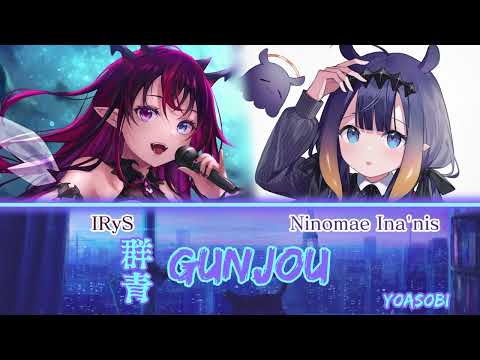 IRyS and Ina sing - Gunjou (群青) by YOASOBI (Duet)