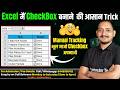 Check Box Tricks in MS Excel | How to create check box in Excel? | Computer Tech Academy