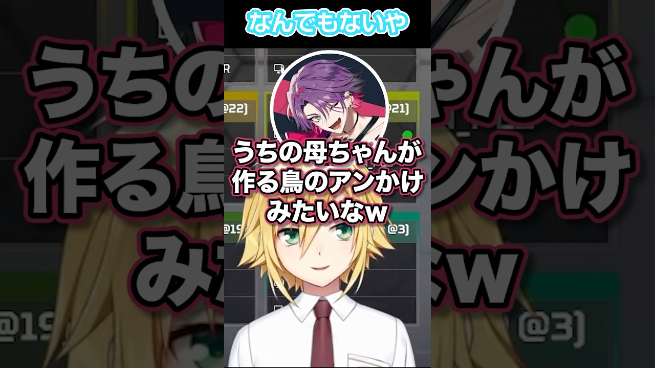 再びこっそり会話にRADWINPSを混ぜる卯月コウ【にじさんじ/切り抜き】 #卯月コウ #橘ひなの #渡会雲雀
