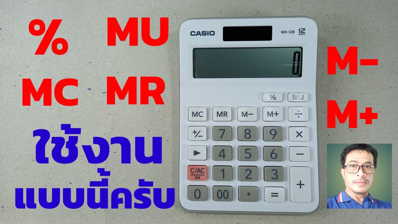 MU MC mu-mc