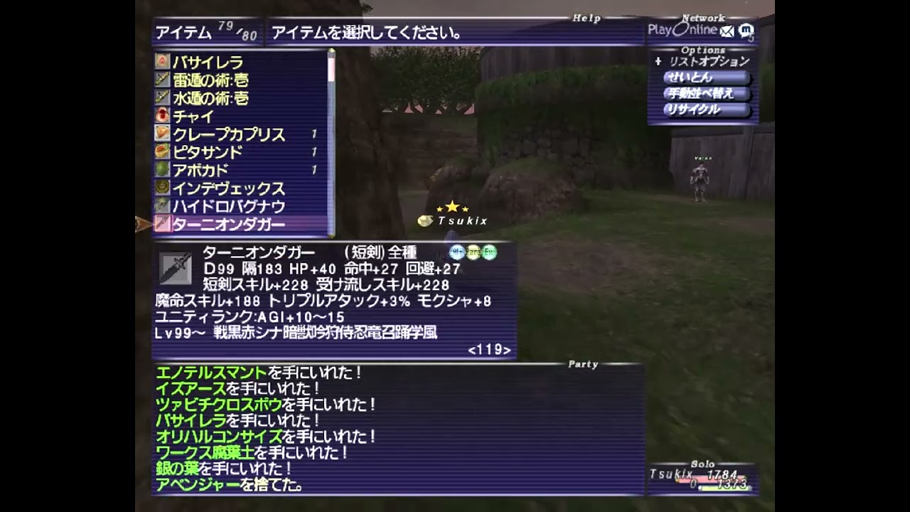 FF11　ダイヤルキーSP80連　最後にまさかの！？　つっきー