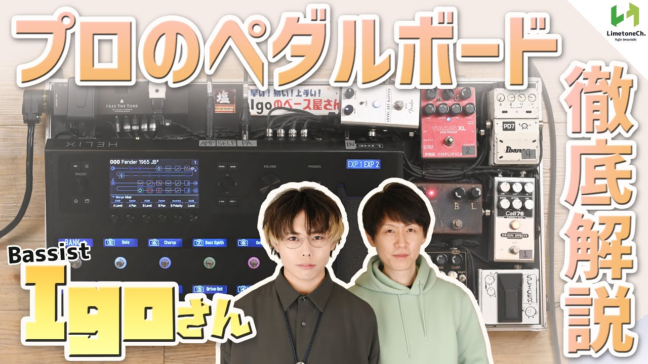 ワイヤレス内蔵で自由とクリアさをゲット！LINE6の最新ギターマルチ