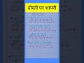 सहेली पर शायरी / new Year Shayari 2026 / New Year Shayari/naye sal ki shayari saheli ke liye/dosti