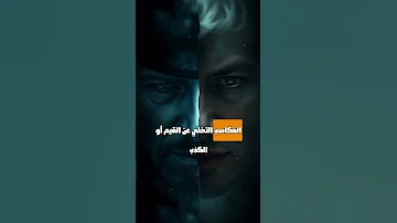 أشياء تجعلك رخيص أمام الناس علم النفس المظلم تحفيز 