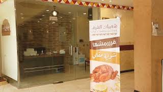 مطعم شعبيات الشيف  في صبيا الزيارة الثانية #تعال_نستكشف_الأكل_الشعبي #Come_Explore_Traditional_Food