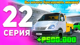 1 ГОД ПУТИ БОМЖА на МАТРЕШКА РП #22 - ОБНОВЛЕННЫЙ ЗАРАБОТОК АВТОМЕХАНИКА на MATRESHKA RP!