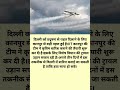 दिल्ली में होगी कृत्रिम बारिश ☁️ कानपुर से उड़ी उम्मीद की उड़ान