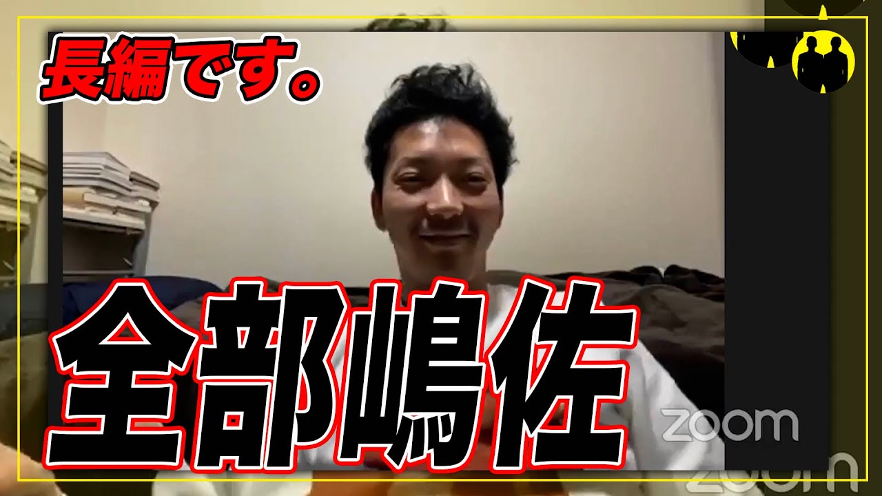 【ニューヨーク】全部嶋佐。【切り抜き】