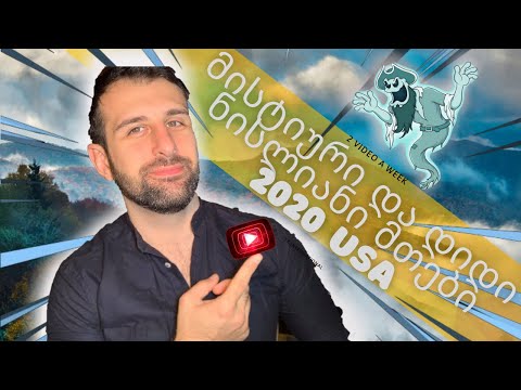 მისტიურად  ნისლიანი მთები🇺🇸 ადგილი რომლის შესახებაც აუცილებლად უნდა იცოდეთ