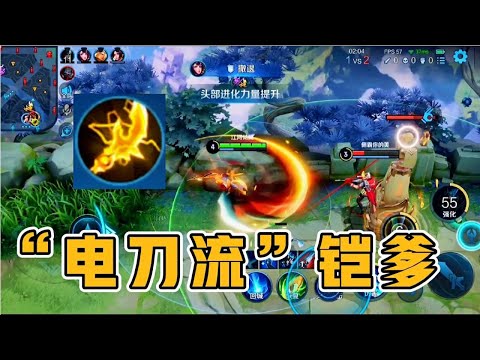 “电刀流”铠，一刀一个敌人，铠爹永远的神！