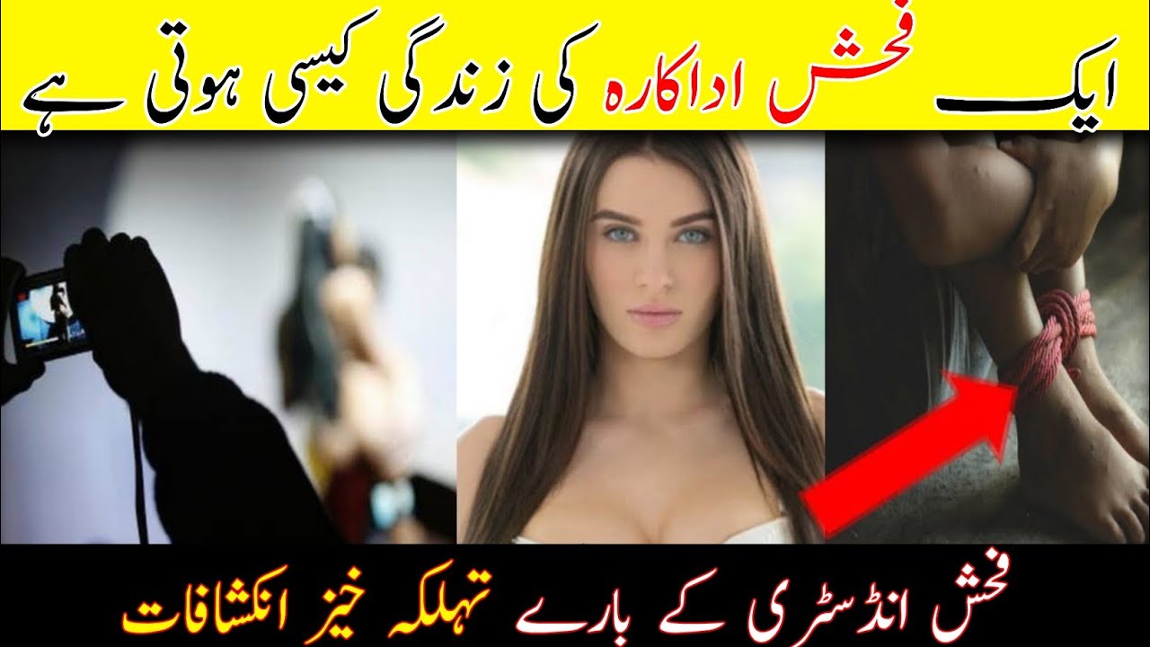 Dark Side of the Porn Industry | Dark Secrets of Adult Film Industry | Lana Rhoades