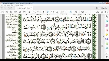 سورة الصّافّات صفحة446 برواية قالون