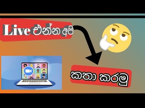 live එන්න අපි කතා කරමු 5 episode