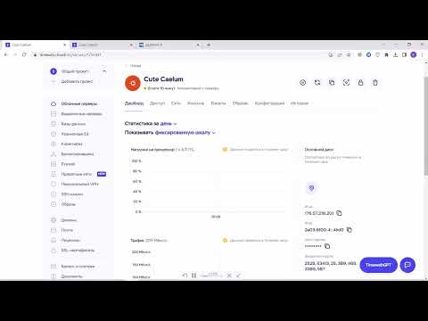 Облачный сервер на timeweb.cloud пошаговая инструкция (часть 2)
