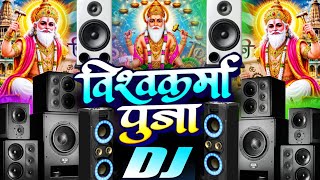 Vishwakarma Puja Dj Song 2026 | Vishwakarma Ji  Ke Gana | Bhakti song | Happy Vishwakarma Jayanti 