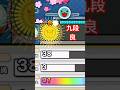 あかみ 2025段位道場 九段 良！ #太鼓の達人