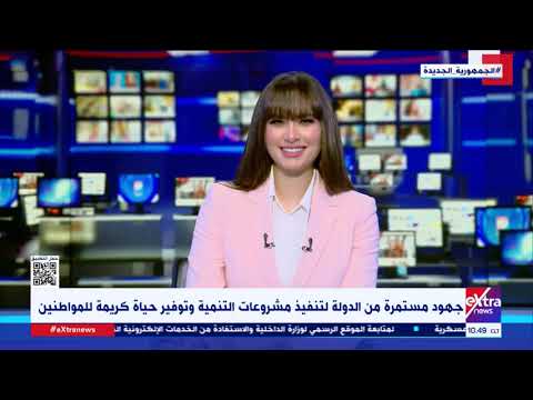 تغطية خاصة جهود مستمرة من الدولة لتنفيذ مشروعات التنمية وتوفير حياة كريمة للمواطنين